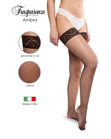Женские чулки в сетку Trasparenze Ambra