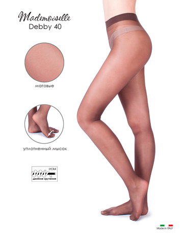 Женские колготки Trasparenze Debby 40